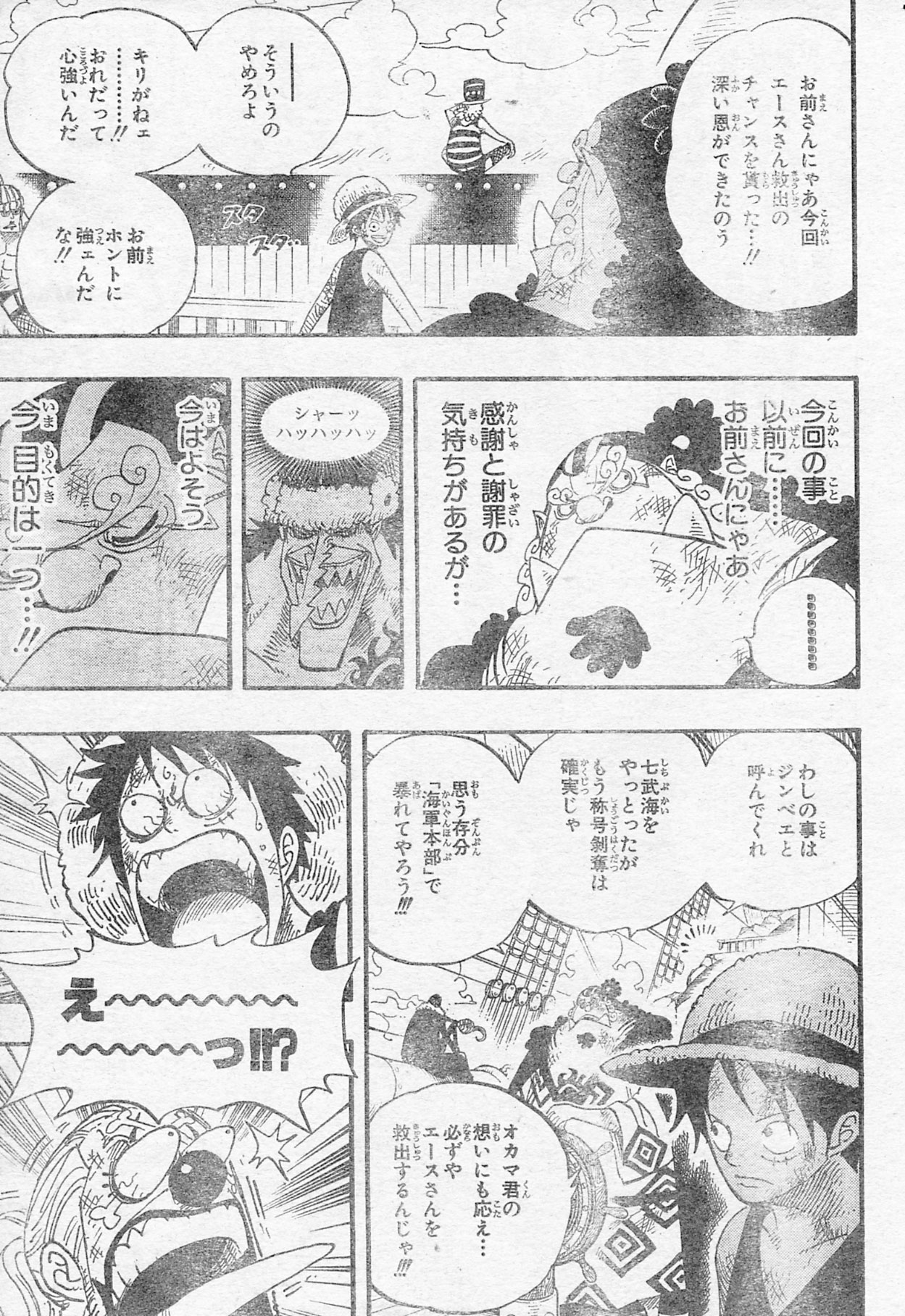 Chapitre Scan One Piece 549 RAW Page 07