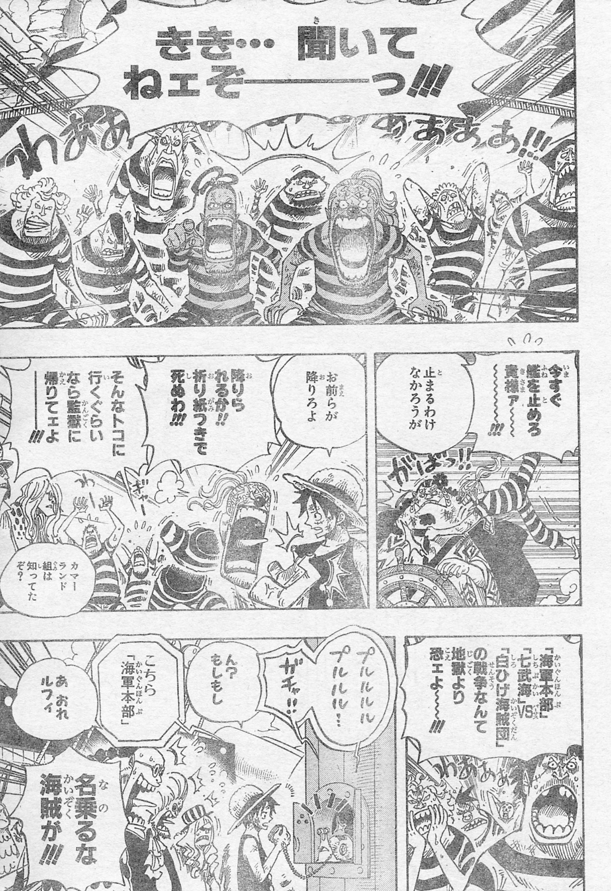 Chapitre Scan One Piece 549 RAW Page 09