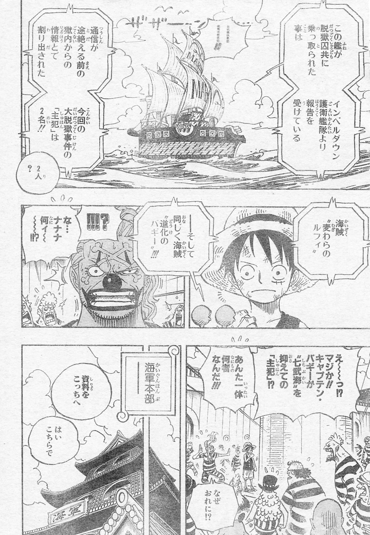 Chapitre Scan One Piece 549 RAW Page 10