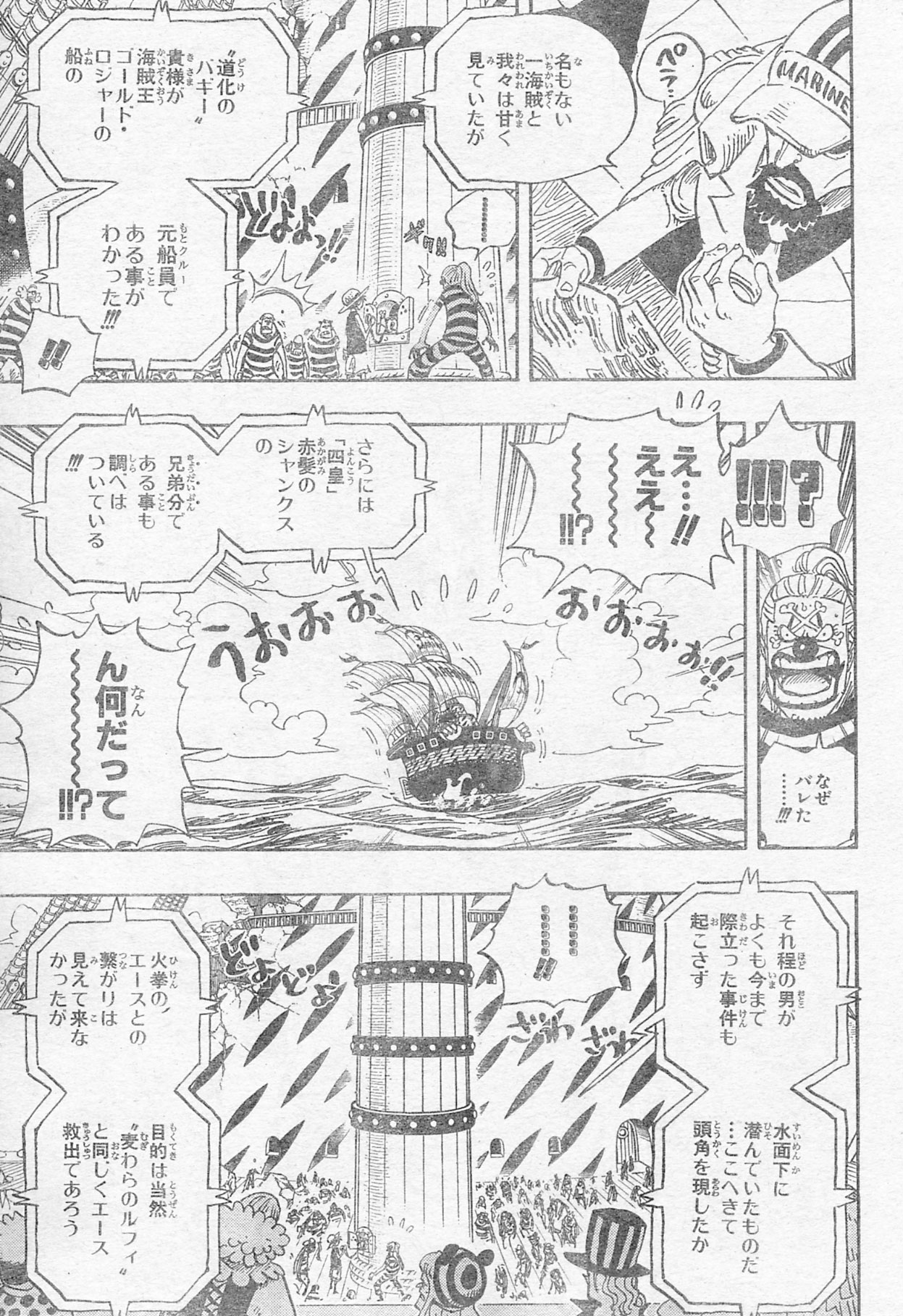 Chapitre Scan One Piece 549 RAW Page 11