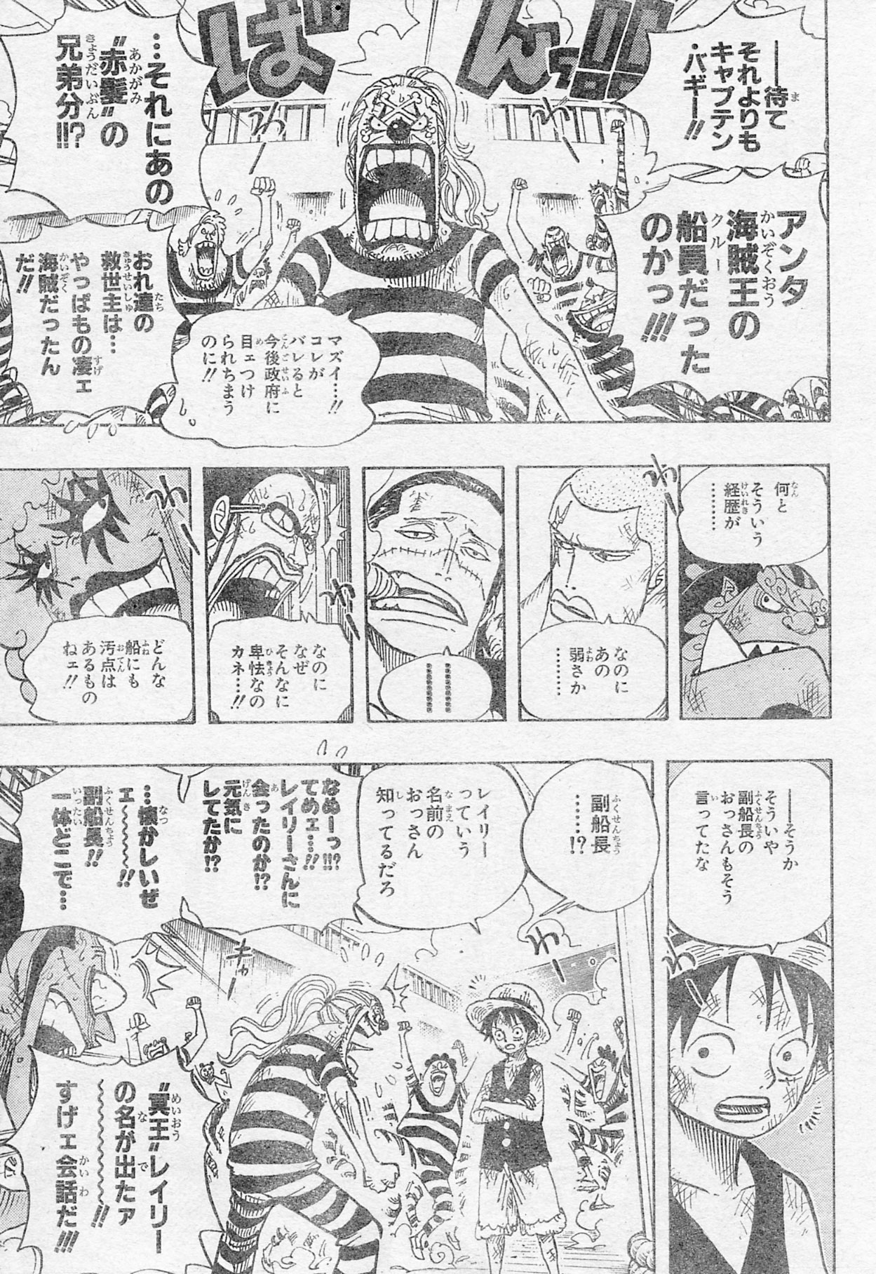 Chapitre Scan One Piece 549 RAW Page 13
