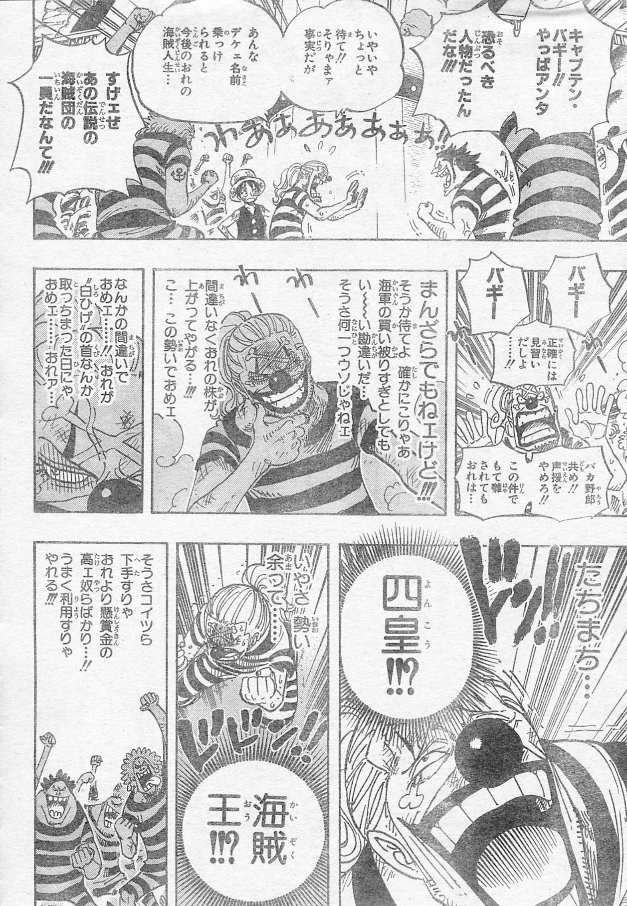 Chapitre Scan One Piece 549 RAW Page 14