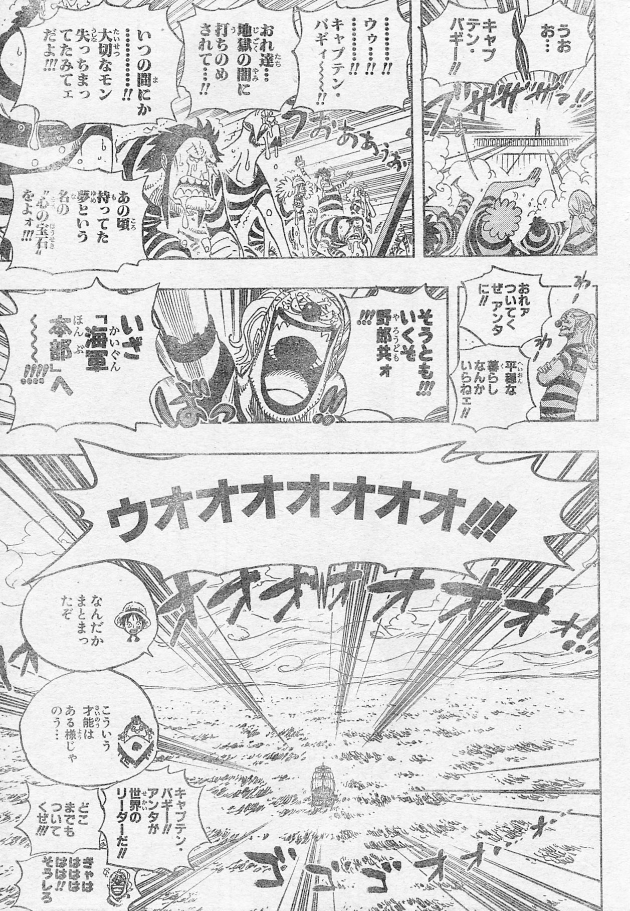 Chapitre Scan One Piece 549 RAW Page 17