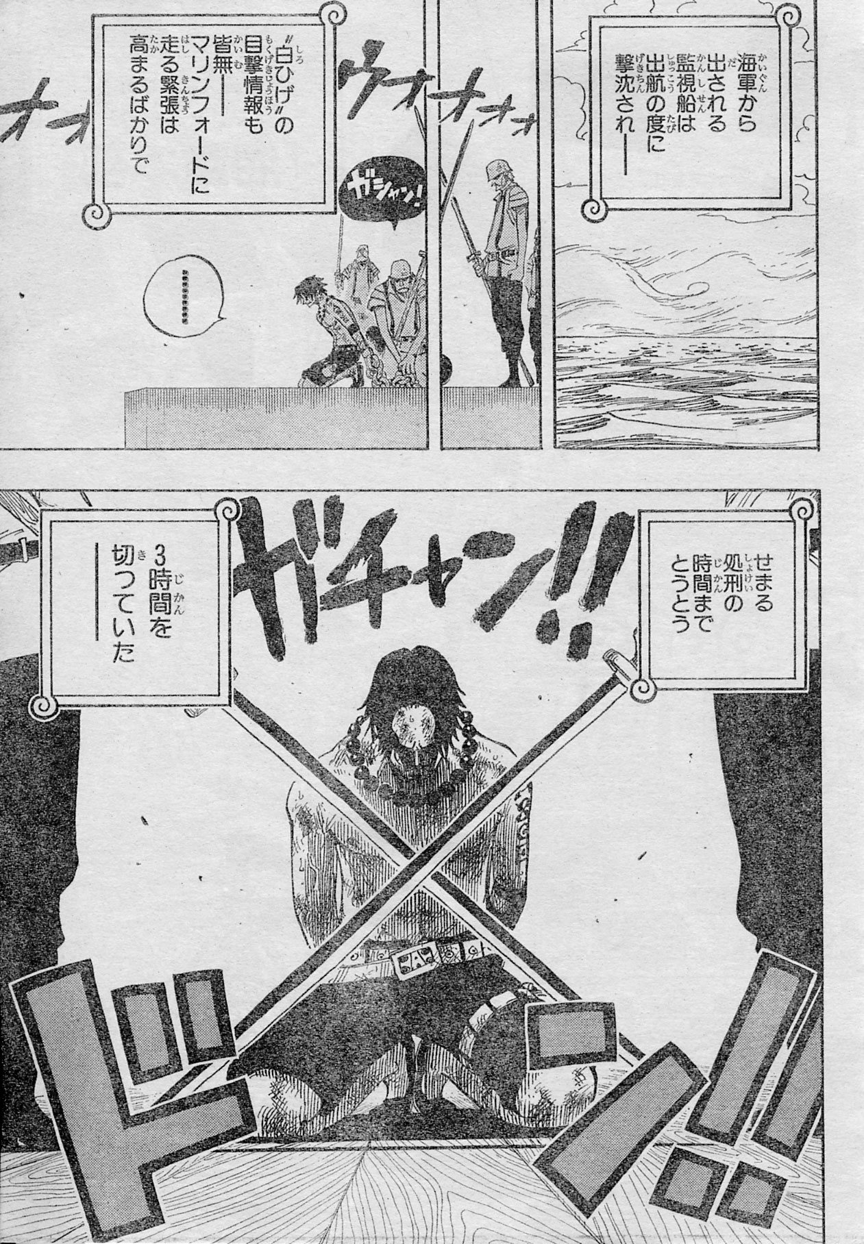 Chapitre Scan One Piece 550 Raw Page 05