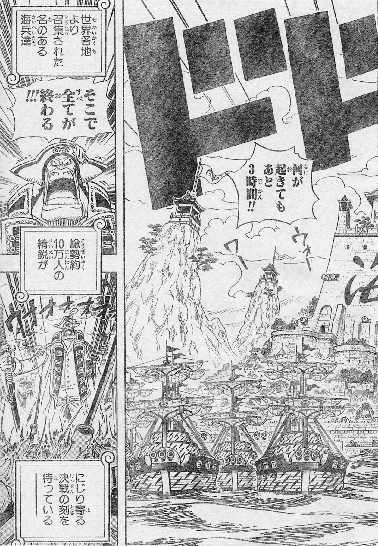 Chapitre Scan One Piece 550 Raw Page 07