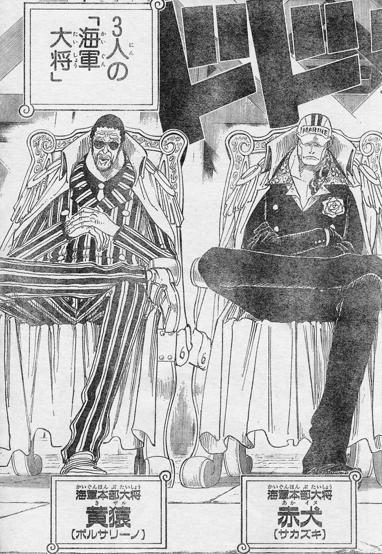 Chapitre Scan One Piece 550 Raw Page 11