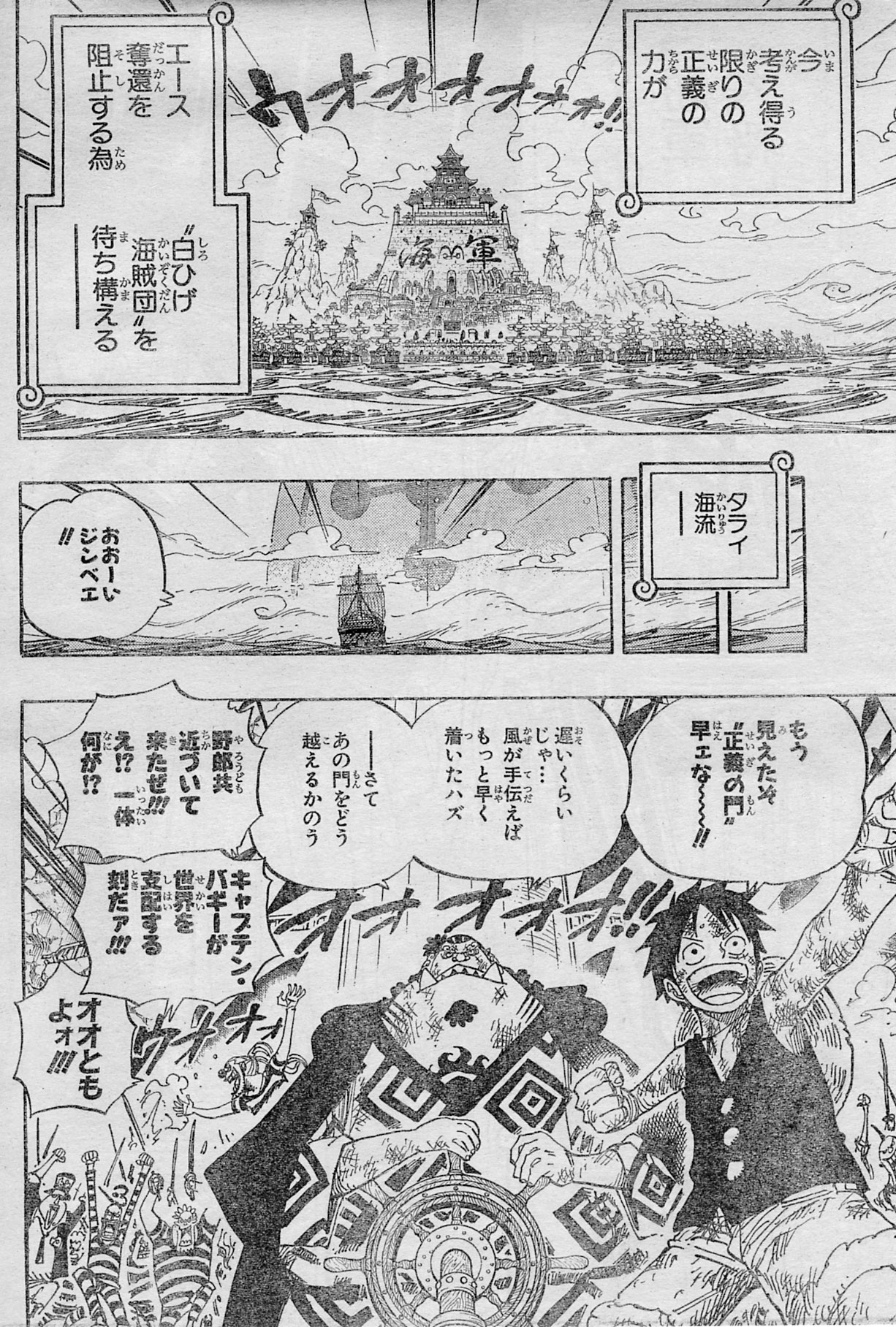 Chapitre Scan One Piece 550 Raw Page 12