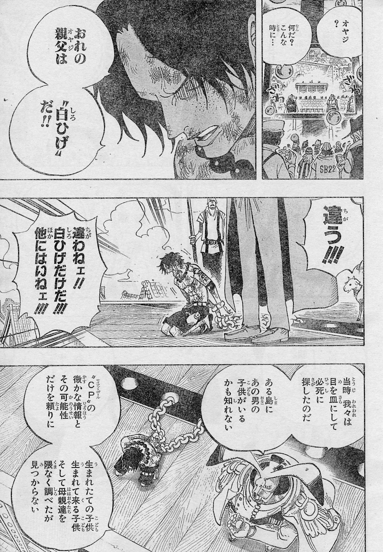 Chapitre Scan One Piece 550 Raw Page 15
