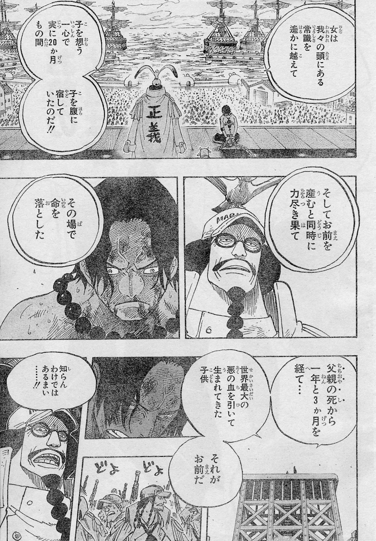 Chapitre Scan One Piece 550 Raw Page 17