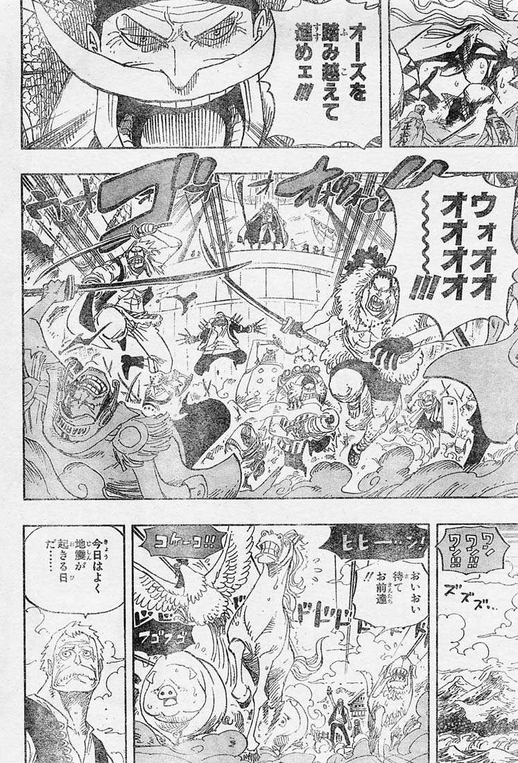 Chapitre Scan One Piece 556 Raw Page 05