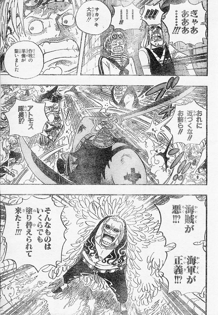Chapitre Scan One Piece 556 Raw Page 08