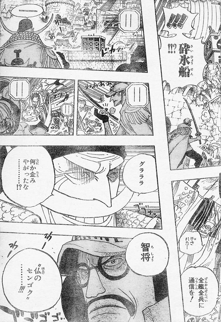Chapitre Scan One Piece 556 Raw Page 12